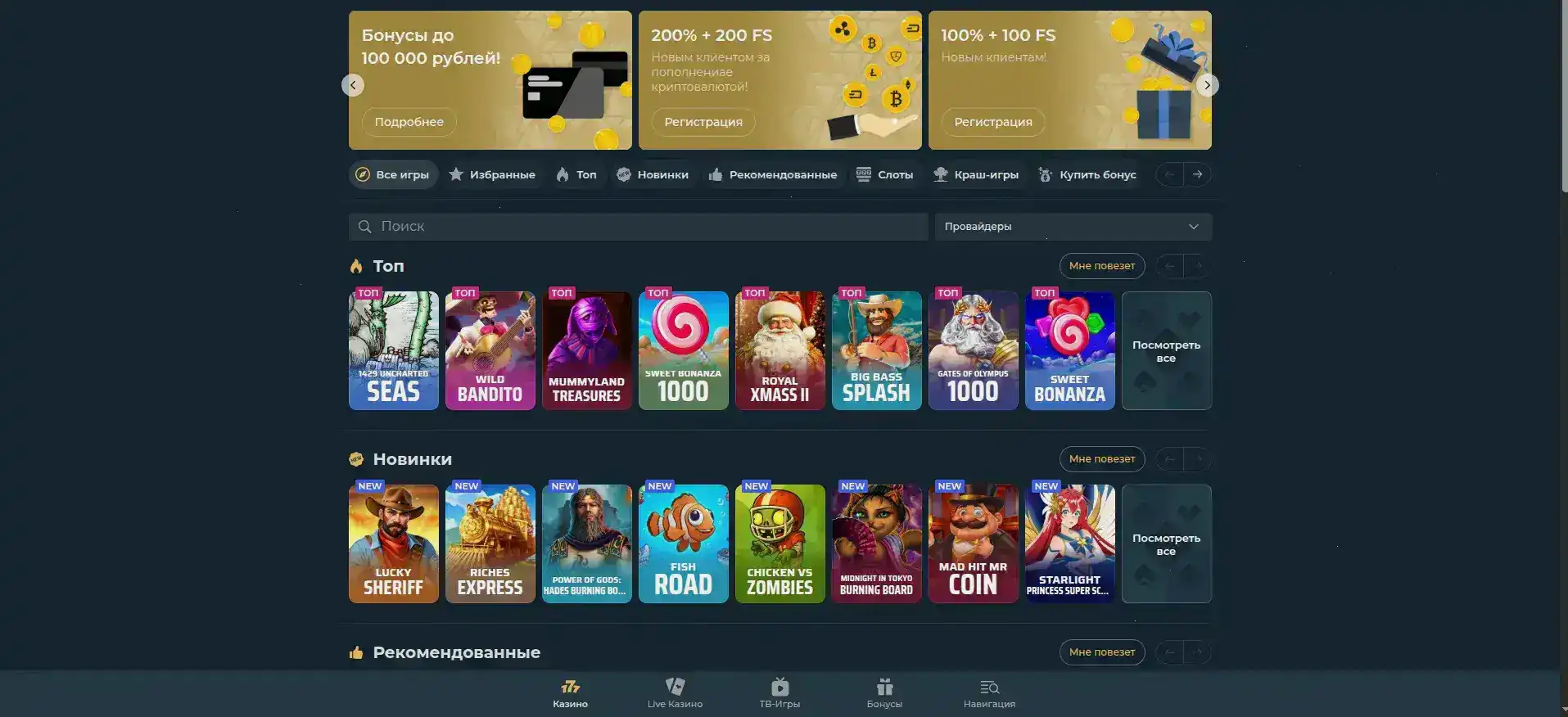 Атмосфера казино Banda casino